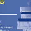 도심 빌딩풍 피해 막자…부산대서 7일 빌딩풍 대응기술 포럼 개최