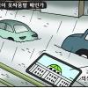 [만평] 조기영 세상터치 2020년 8월 7일