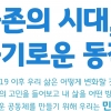 동작구, 슬기로운 민주시민교육 참여자 모집