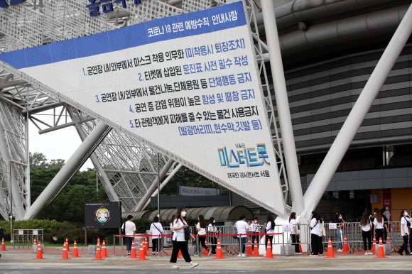 미스터트롯 콘서트, 첫 공연 개막