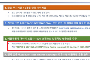 ‘또 사모펀드 부실’ 신한금융…470억원대 고객 투자금 날릴 위기