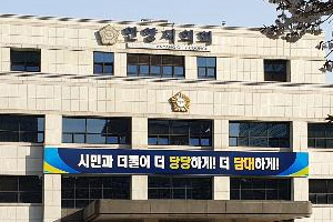 경찰, 안양시의회 압수수색…‘사전 모의 담합 의장선거’ 수사