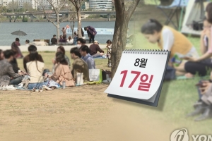 [Q&A]17일 증권시장·은행 문 닫는다…당일 목돈 필요하면 어떻게?