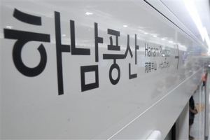 하남풍산역 개통… 47분 뒤엔 강남역 도착
