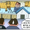 [조기영의 세상터치] 2020년 8월 10일