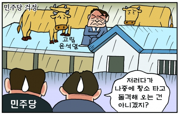 [조기영의 세상터치] 2020년 8월 10일