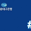 “코로나19 방역 힘쓴 대구, 경북 의료진 야구장에 초청” 공언한 삼성 약속 지킨다