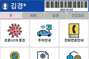 지앤넷, 하이웹넷과의 제휴로 실손보험청구 간소화 본격 확대