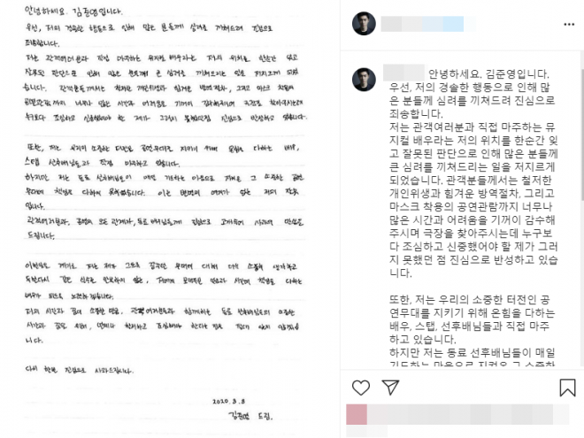 사진=김준영 인스타그램