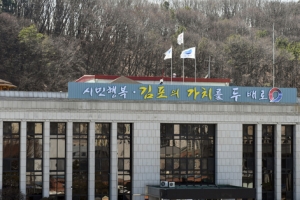 2021년 출범 김포FC “초대 임원을 모십니다”