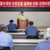 합천군, ‘합천댐 수위조절 실패로 홍수 유발’ 주장