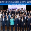 경기도의회 더불어민주당, 전당대회 앞두고 최고위원 후보들과 정담회 개최