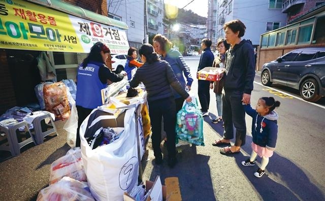 모아모아사업에 참여해 재활용품을 배출하고 있는 갈현2동 주민들.