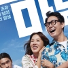 ‘오케이 마담’, 홍콩·베트남 등 해외 8개국 선판매