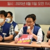 [서울포토]민주노총 비상대책위원회 하반기 사업, 투쟁계획 발표 기자회견