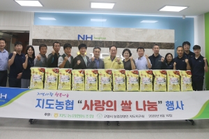 고양 지도농협 “어려운 이웃에 전해 달라”… 쌀 210포 매년 기증