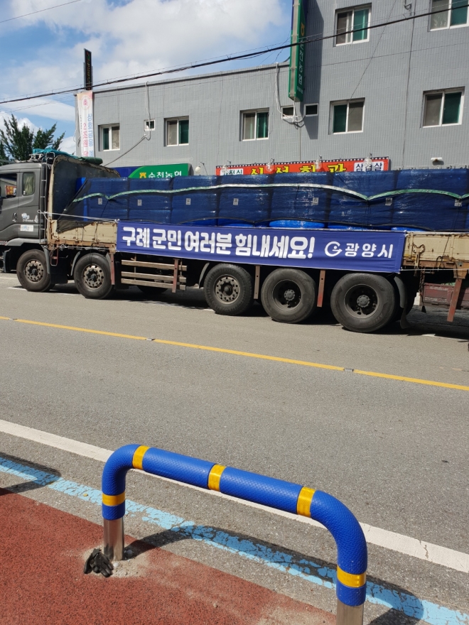 정현복 광양시장이 집중호우로 큰 피해를 입은 구례군민들을 돕기 위해 적극 나서고 있다. 생수 2ℓ 9792개를 실은 차량이 구례군으로 가는 모습