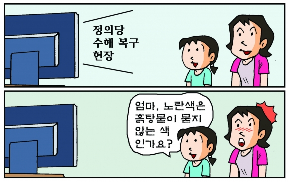 [조기영의 세상터치] 2020년 8월 12일