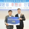 우리은행, 광복회에 후원금 1억원 전달