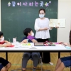 성동, 코로나에 지친 초등생 ‘심리방역’