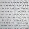 “교수·직원 불법공모”vs“학교측이 충원율 압박”…김포대 입시비리 네탓공방
