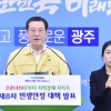 광주시,코로나19 직격탄 문화예술 등 6개 분야 응급지원
