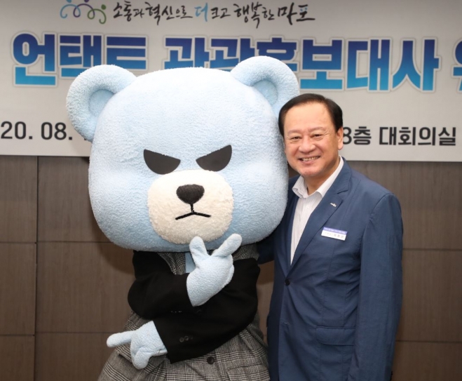 유동균 서울 마포구청장이 지난 11일 구청 회의실에서 구 관광홍보대사로 위촉된 YG소속 아티스트 ‘크렁크’와 기념사진을 찍고 있다.