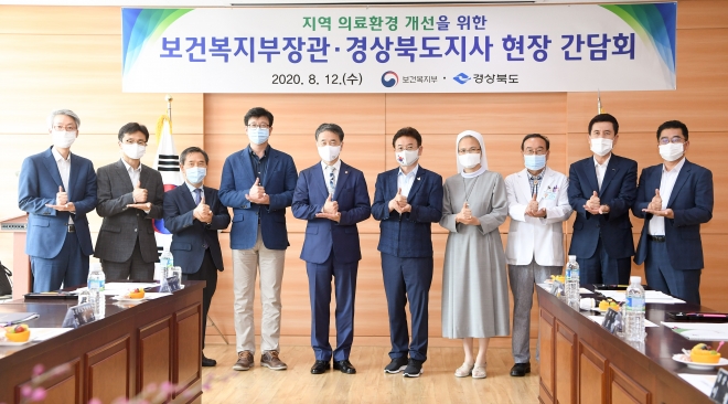 박능후(왼쪽에서 다섯번째) 보건복지부 장관과 이철우(여섯번째) 경북도지사 등이 12일 포항의료원에서 ‘지역 보건의료 인력 확충을 위한 공동 간담회’를 갖고 기념사진을 찍고 있다. 경북도 제공