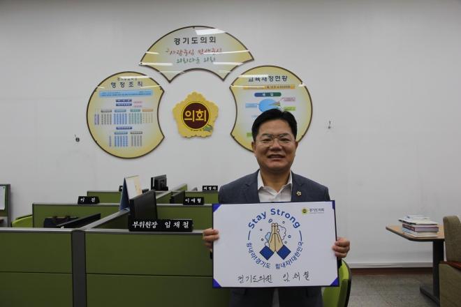 경기도의회 제공