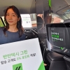 비말차단 격벽 ‘반반택시 그린’ 타보세요