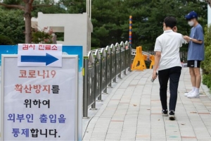 용인 죽전고생 등 3명 확진자 나온 성남 영수학원 폐쇄