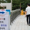 용인 죽전고생 등 3명 확진자 나온 성남 영수학원 폐쇄