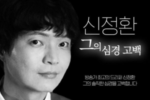 신정환, BJ철구 방송 출연...방송 복귀 시도? [EN스타]