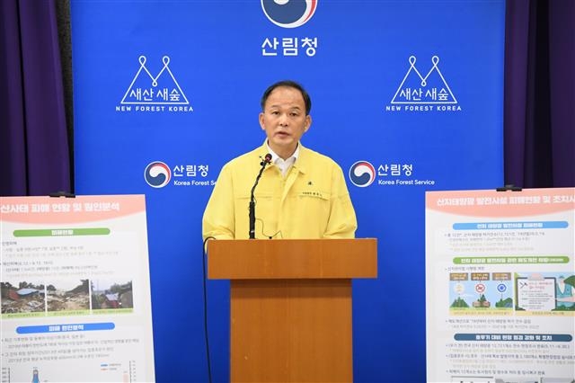 박종호 산림청장 ‘산림분야 피해 조사 및 복구 계획은?’