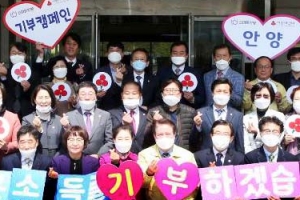 ‘안양착한기부캠페인’, 3개월간 개인·단체 총 544명 참여