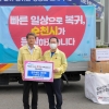 허석 순천시장, 황전·구례 수해지역 방문 위문품 전달