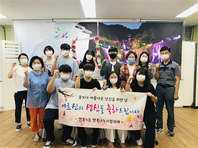 서울 중랑구 고등학생 봉사단 ‘아는 손주’와 면목4동 행복나누리협의체 회원들이 기념촬영을 하고 있다. 중랑구 제공