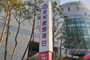 관악문화재단 1주년…주민 응원사업으로 주민 삶에 더욱 가까이