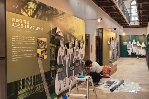 서대문형무소역사관 독립영웅 후손찾기 기획 전시회 개최