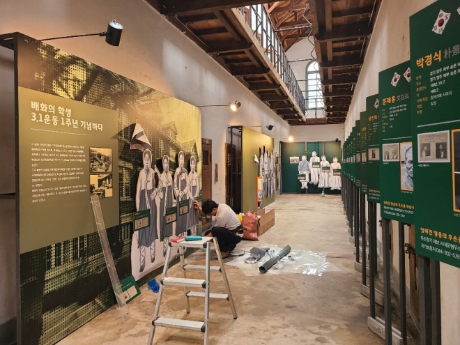 서대문형무소역사관 기획전시