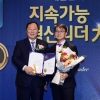 서울시의회 김인호 의장, 2020 대한민국지속가능혁신리더대상 수상