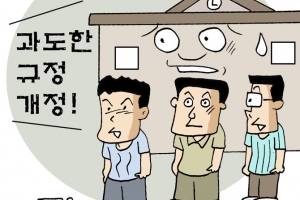 “학생은 투블록 머리하면 안 되나요”