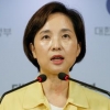 유은혜 “최악 상황 오더라도 비대면 수능 어려워”(종합)