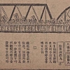 [근대광고 엿보기] 한강 인도교 개통 축하 광고/손성진 논설고문