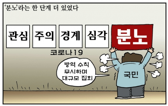 [만평] 조기영의 세상터치 2020년 8월 17일