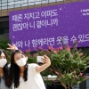 [서울포토]‘너와 나 함께라면 웃을 수 있으니까’