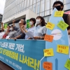 [서울포토]코로나19 집단감염에 쿠팡의 사회적 책임과 노동권 보장하라