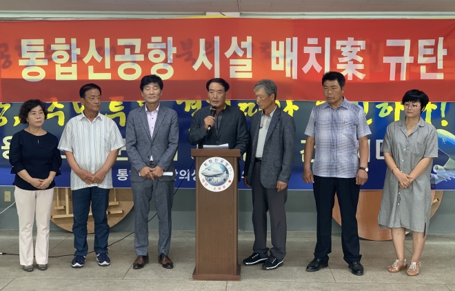 대구경북통합신공항 의성군유치위원회가 18일 성명을 내고 “신공항 시설 배치안을 전면 백지화해야 한다”고 주장했다. 의성군 제공