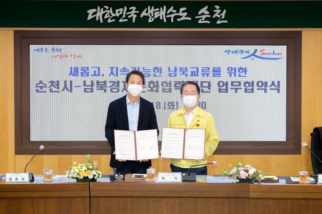  순천시와 남북경제문화협력재단이 18일 순천시청 소회의실에서 한반도 평화 정착을 위한 남북 교류 업무협약을 체결했다. 왼쪽부터 임종석(대통령외교안보특보) 이사장과 허석 시장. 