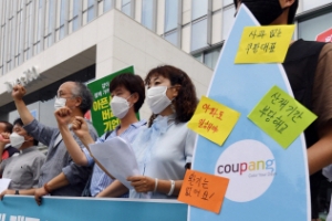 쿠팡발 코로나 집단감염 피해 노동자들 “쿠팡, 무책임한 침묵 대신 사과해야”